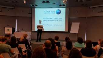 חברת תואם ערכה יום עיון בנושא מערכת שער עולמי